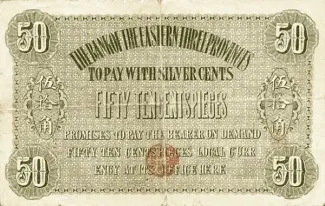 Chinese provinces 50 Chiao / 500 Cents, 2 reverse