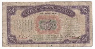 Chinese provinces 5 Cent, 1923 reverse