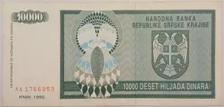 Croatia 10.000 Dinara, 1992 reverse