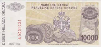 Croatia 10.000 Dinara, 1994 reverse
