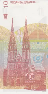 Croatia 10 Dinara, 1991 reverse