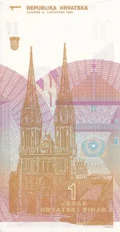 Croatia 1 Dinar, 1991 reverse