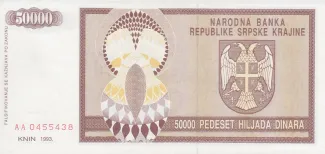 Croatia 50.000 Dinara, 1993 reverse