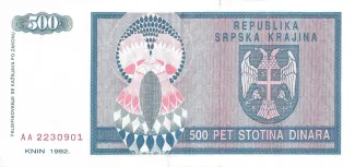 Croatia 500 Dinara, 1992 reverse