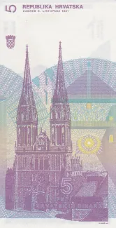 Croatia 5 Dinara, 1991 reverse
