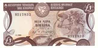 Cyprus 1 Pound, 1985 image