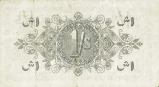 Cyprus 1 Shilling, 1920 reverse