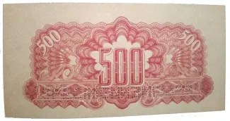 Czechoslovakia 500 Korun, 1945 reverse