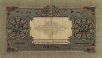Dutch Caribbean 25 Gulden, 1929-1930 reverse