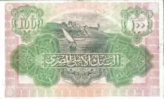 Egypt 100 Pounds, 1921-1945 reverse