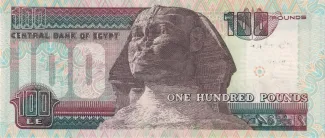 Egypt 100 Pounds, 1994-1997 reverse