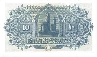 Egypt 10 Piastres, 1916-1917 reverse