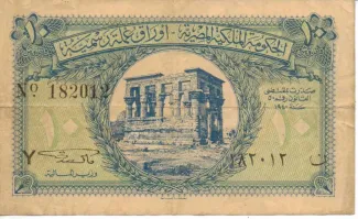 Egypt 10 Piastres, 1944 image