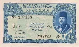 Egypt 10 Piastres, 1952 image