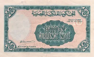 Egypt 10 Piastres, 1944-1952 reverse