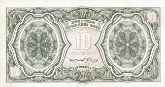 Egypt 10 Piastres, 1952 reverse