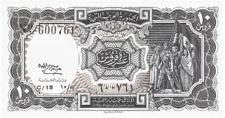 Egypt 10 Piastres, 1958 image