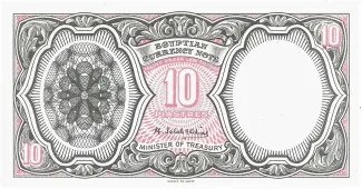 Egypt 10 Piastres, 1958-1960 reverse