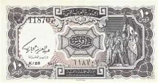 Egypt 10 Piastres, 1968 image