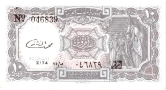Egypt 10 Piastres, 1986 image