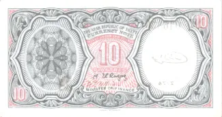 Egypt 10 Piastres, 1982-1991 reverse