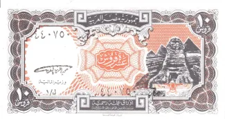 Egypt 10 Piastres, 1996 image