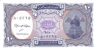 Egypt 10 Piastres, 1999 image