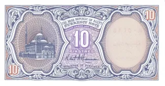 Egypt 10 Piastres, 1999-2002 reverse