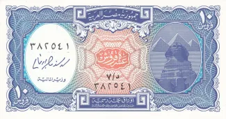 Egypt 10 Piastres, 2006 image