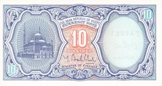 Egypt 10 Piastres, 2006 reverse
