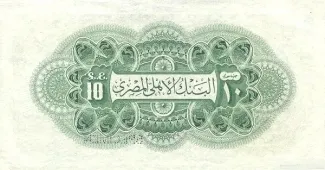 Egypt 10 Pounds, 1899 reverse