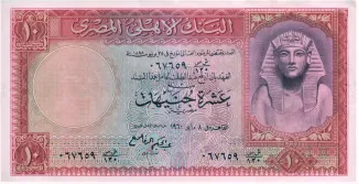 Egypt 10 Pounds, 1960 image