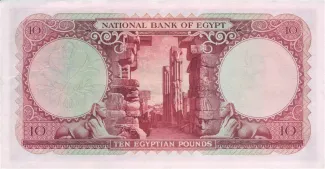 Egypt 10 Pounds, 1952-1960 reverse