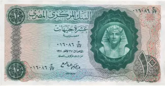 Egypt 10 Pounds, 1964 image