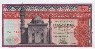 Egypt 10 Pounds, 1976 image