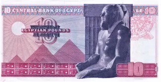 Egypt 10 Pounds, 1969-1978 reverse