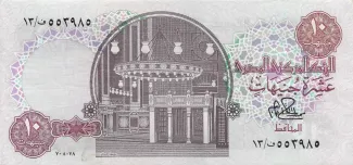 Egypt 10 Pounds, 2000 image