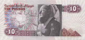 Egypt 10 Pounds, 1978-2000 reverse