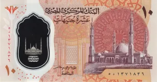 Egypt 10 Pounds, 2024 image