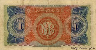 Egypt 1 Pound, 1924 reverse