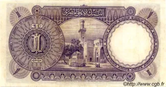 Egypt 1 Pound, 1926-1930 reverse
