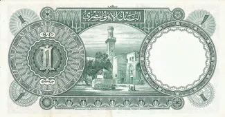 Egypt 1 Pound, 1930-1948 reverse