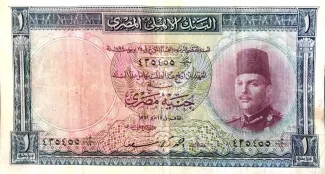 Egypt 1 Pound, 1952 image