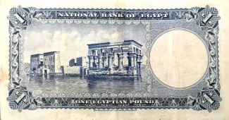 Egypt 1 Pound, 1950-1952 reverse