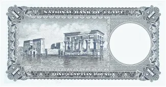 Egypt 1 Pound, 1952-1961 reverse
