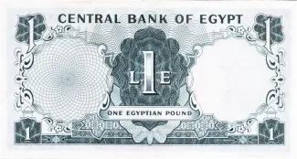 Egypt 1 Pound, 1961-1967 reverse