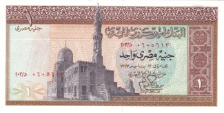 Egypt 1 Pound, 1976 image