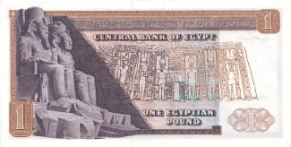 Egypt 1 Pound, 1968-1978 reverse