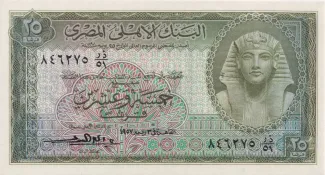 Egypt 25 Piastres, 1957 image