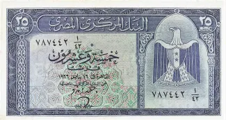 Egypt 25 Piastres, 1965 image